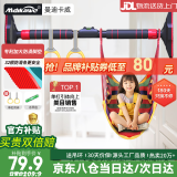 曼迪卡威（Mdikawe）单杠引体向上器成人家用儿童室内单杆门框免打孔健身器材秋千 三代DK自锁/安装距离93-120CM 配吊环/实测承重850斤