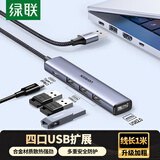 绿联USB扩展器2.0 铝合金4口HUB集线器扩展坞 一拖多接口转换器 笔记本台式电脑外接键鼠转接头延长线