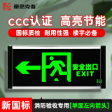 豪思克普 消防安全出口指示灯牌 （单面左向箭头） 应急逃生通道照明 新国标LED标识灯 商用楼层紧急疏散照明