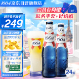 kronenbourg 1664白啤酒330ml*24瓶精酿啤酒小麦啤酒整箱装礼盒装