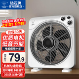 钻石牌【风扇踏青放价】 台式电风扇转页扇家用台扇鸿运扇迷你桌面节能风扇 10寸高配款