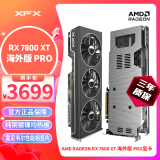 讯景（XFX）AMD RADEON RX7800 XT 海外版Pro 全新电竞游戏显卡台式电脑独立显卡