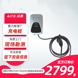 赛力斯汽车原厂2.0PRO充电桩 AITO问界M5/M7/M5EV/M9/M8/智界S7家用充电桩 新能源电动汽车交流桩7KW 赛力斯2.0PRO充电桩7kW（包30米基础安装）