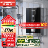 斯帝博（starborn）即热式电热水器电家用洗澡专用变频恒温快热式大功率电热水器隐藏式速热热水器超薄过水热 包安装 8800W 升级款-ESC-H90TA