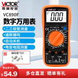 胜利仪器（VICTOR） 高精度数字万用表 多功能数显智能万能表 电工家用多用表防烧 VC890F【三位半 新手入门】 标配+充电套装