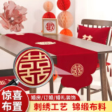 酷依宝结婚桌旗红色喜字喜庆订婚桌布中式婚礼装饰茶几餐桌电视柜盖巾布