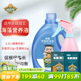 德沃多肥料植物营养液通用2.5L家庭园艺种菜养花肥料水培绿植盆栽液体肥