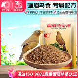 开元(KO) 画眉鸟专用 500g/袋 百灵鸟提性爱唱益生菌营养饲料