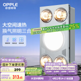 欧普（OPPLE）浴霸灯暖照明排气一体集成300x600卫生间取暖换气照明三合一F05