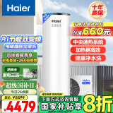 海尔（Haier）空气能热水器200升热泵超一级能效变频省电高效速热1.5匹电辅80℃高水温R32冷媒 KF200-A2F7AU1