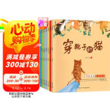 中国获奖名家绘本（套装8册）儿童绘本3-6岁幼儿启蒙有声伴读情商启蒙绘本培养美好品格收获自信和意志力  