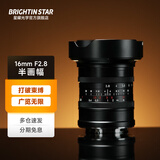 星曜光学星曜16mm F2.8全画幅超广角风光建筑手动微单镜头星耀1628 【官方标配】镜头 索尼E口（A7C/A7M3/A7S3/A7M4）