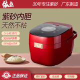 依立（YILI）依立紫砂电饭煲2L/3.5L无涂层内胆家用小型全自动电饭锅智能饭煲 红色 3.5L 依立紫砂饭煲
