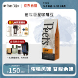 Peet's Coffee皮爷peets 创世巨星咖啡豆新鲜烘焙意式拼配黑咖啡250g【新包装】