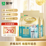 蒙牛铂金装 中老年奶粉400g 益生菌高钙富硒成人奶粉 3袋装