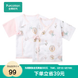 全棉时代新生婴儿连体服纱布和袍初生宝宝睡衣婴幼儿爬爬服 清水粉+南希郁金香 59cm【建议0-3个月】