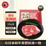 龍江和牛国产和牛原切眼肉雪花牛排(M5)200克谷饲600天牛肉烧烤【真原切】