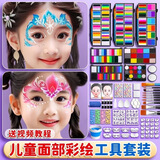 金值儿童脸部彩绘工具套装8格24色15色脸彩面部彩绘水溶性颜料人脸新年元旦节万圣节日舞台妆摆摊