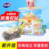 妙洁（MIAOJIE） 妙洁保鲜袋密封袋食品级家用密实袋冷冻自封袋分装收纳袋 站立款中号32只