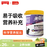 美滋元犬猫羊奶粉专用配方宠物羊奶粉成幼猫咪 成幼犬羊奶粉益生菌配方新生羊奶粉怀孕母猫帮助成长好吸收 【猫用】羊奶粉350g