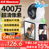 纽曼4G摄像头ai无线家用室内无需连WiFi双向视频通话插卡手机远程监控器360度无死角带夜视全景对话