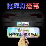 祈生花保持车距皮卡丘汽车贴纸反光贴强反光夜间车用电动车装饰用品