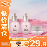 后（The history of whoo）拱辰享水沄清透3件套(44ml)【临期清仓】