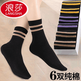 浪莎袜子女士黑色中筒纯棉秋冬季韩版时尚女袜全棉吸汗防臭袜6双 100%棉百搭女袜-花型1 均码