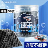 英雄（HERO）【新年礼物】墨囊 359速干 三年级小学生专用 3.4mm口径 黑色 50支