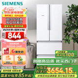 西门子（SIEMENS）484升 变频混冷多门四门大容量家用冰箱 家电国家补贴 以旧换新 精细分储独立双循环白 KM48EA20TI