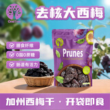 湾翠（One Tree）美国进口 加州去核西梅454g/包 0添加无核大果蜜饯果干零食办公室