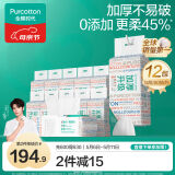 全棉时代【丁禹兮推荐】洗脸巾 80抽*12包100%棉柔巾加厚悬挂20*20cm