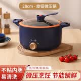 北鸣多功能电微压锅智能省时电煮锅电炒锅家用大容量不粘锅插电多用途锅双重温控电热锅炒煮煎炖电火锅 5L 【手动旋钮款】