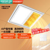 鸿雁风暖浴霸暖风照明灯排气一体300x300卫生间集成吊顶风暖三合一