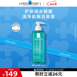 理肤泉水杨酸洁肤啫喱400ml 控油祛痘清痘去角质全身清洁男女生护肤品