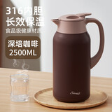 象普（SHINPUR）保温壶焖茶保温水壶大容量热水瓶高档不锈钢开水瓶开学宿舍暖壶 深培咖啡2.5L