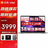 小米笔记本Redmi Book 14 2024焕新版2.2K高清屏超轻薄游戏红米办公学生笔记本电脑 i5-13420H|16G|512GB 38W狂暴性能|68W极速快充