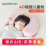 睡眠方程式睡眠方程式天资儿童枕头宝宝婴儿硅胶枕透气可水洗6月1岁3岁6岁+ 粉 纯色 N3-枕高3cm-建议身高65-100cm