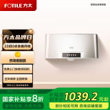 方太 抽油烟机 家用经典老式抽油烟机 小尺寸排油烟机SY09G 【线下同款】