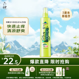 六神【止痒喷雾】三重草本花露水180ml*1(舒缓 清爽 新老包装随发)