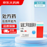 5盒装【卜可】盐酸二甲双胍缓释片 0.5g*30片/盒