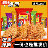 汴都铺子干脆面风味掌心面8090后怀旧看剧方便面充饥夜宵干吃面一整箱批发 香辣+葱香+五香+孜然） 15g*60包