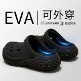 邦帛世洞洞鞋男2025新款厚底增高EVA防臭外穿沙滩踩屎感包头凉拖鞋 洞洞鞋【黑色轮胎底】热卖色 41 适合40-41