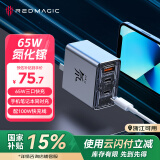 努比亚红魔65W氘锋氮化镓多口充电器套装Type-C快充头20WPD苹果16三星macbook笔记本配100W数据线 半透