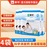 蒙牛牛奶粉全家高钙奶粉袋装独立条装青少年学生儿童成长营养早餐烘焙 蒙牛高钙奶粉400g*4袋