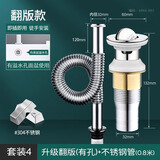 家韵（jiayun） 洗手盆下水管不锈钢 台盆面盆排水管洗脸盆下水器防臭弹跳 短版翻板有孔组合