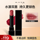 凯朵（KATE）怪兽口红梦思特唇膏保湿显色持妆不沾杯送女友礼物07粉调玫瑰色3g