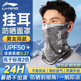 李宁防晒面罩男骑行挂耳冰丝面巾夏季骑车脖套男士户外遮阳围脖防蚊