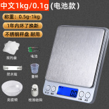 长协电子精准便携电子称珠宝秤家用小型首饰称食物茶叶称重高精度黄金克称 【电池款】豪华大礼包/1kg0.1g