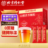 朕皇同仁堂山楂茯苓颗粒祛湿茶健脾养胃调理去体内湿气重大肚子150g